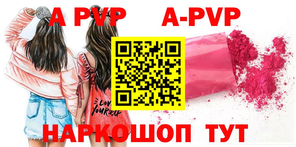 Alpha PVP крисы CK  A-PVP СК КРИС  Вход с VPN  Ухта  Alfa_PVP Crystall 