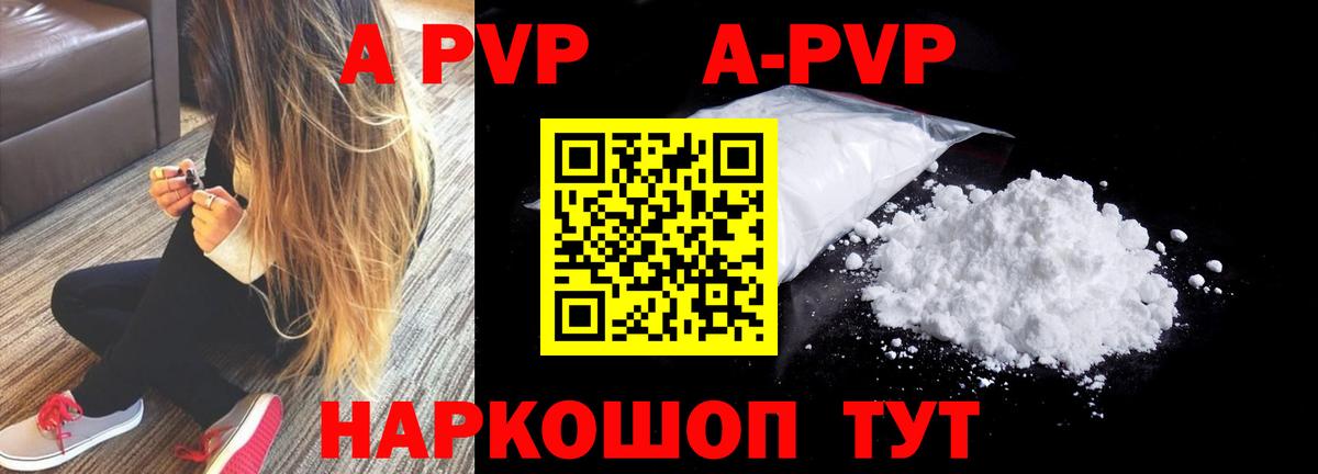 APVP Crystall Ухта