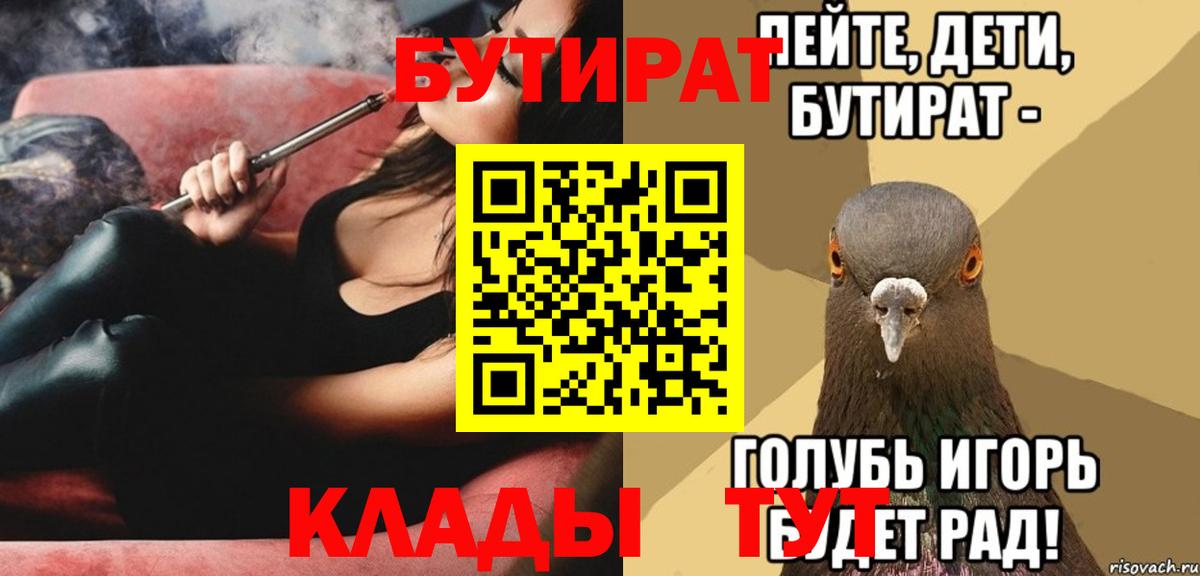 БУТИРАТ оксана Ухта