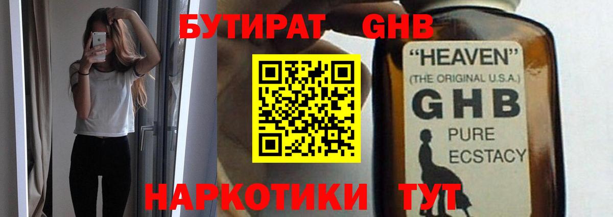 Ухта  Бутират оксана  Вход с VPN 