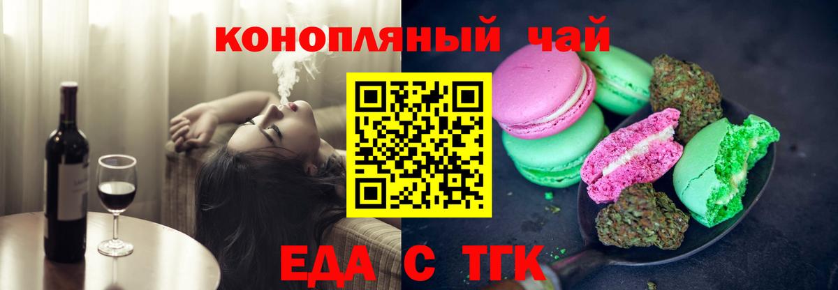 Ухта  Печенье с ТГК марихуана  Вход с VPN 