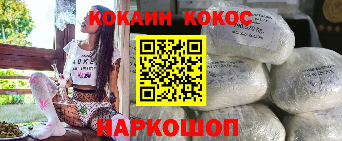 COCAIN Перу  КОКАИН Fish Scale  Вход с VPN  Ухта 