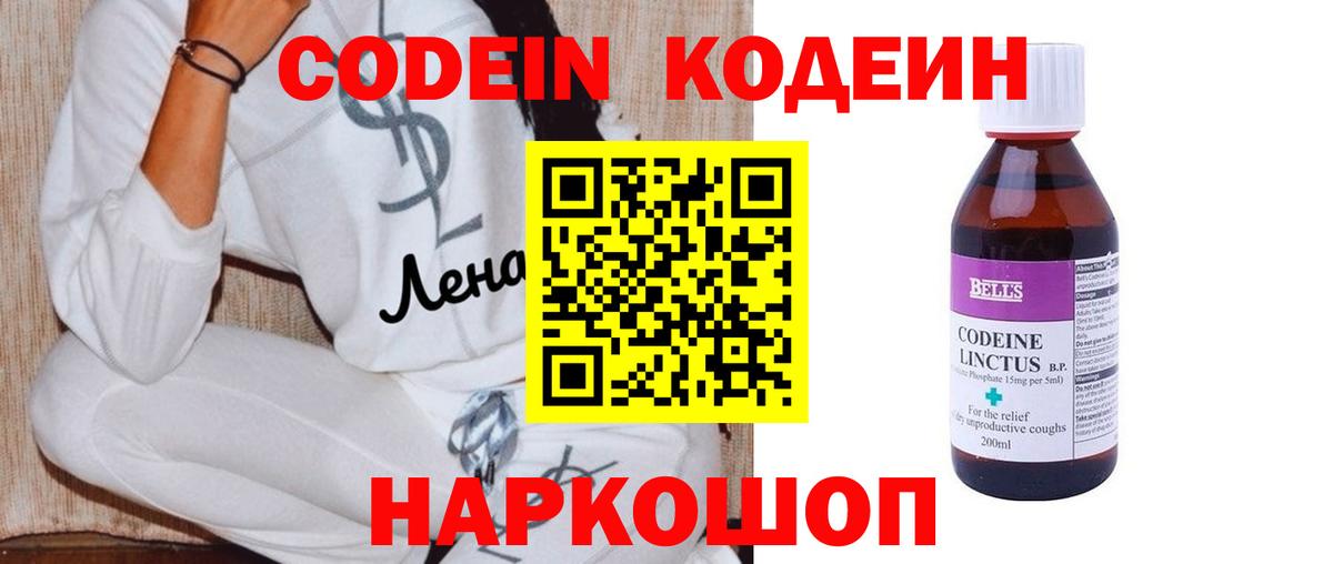 Ухта  Codein Purple Drank  Вход с VPN 