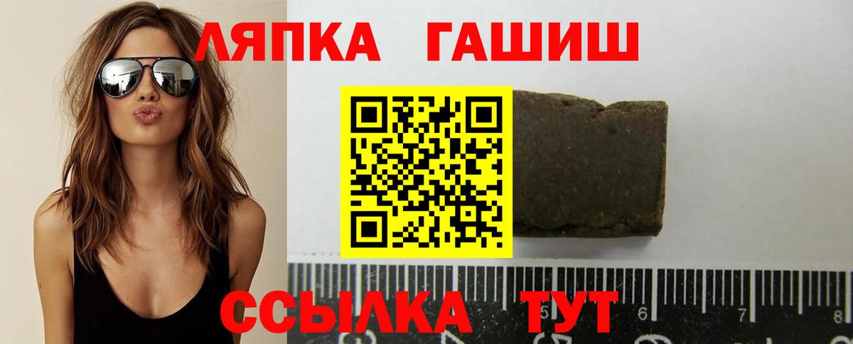 ГАШ  ГАШИШ ice o lator  Вход с VPN  Ухта 