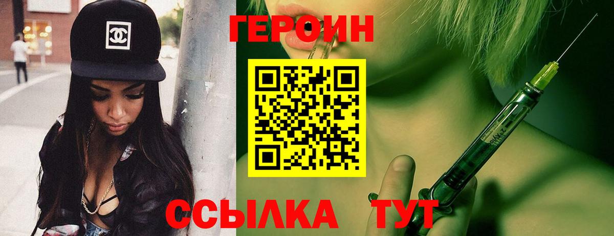 ГЕРОИН гречка Ухта