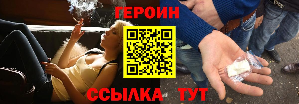 Ухта  Героин VHQ  Героин  Вход с VPN 