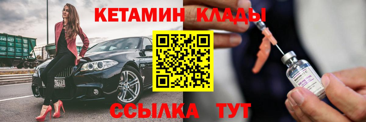 Ухта  КЕТАМИН ketamine  Вход с VPN  Кетамин ketamine 