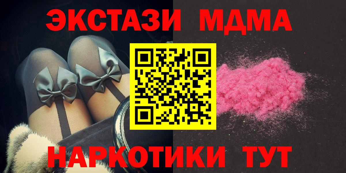MDMA crystal  MDMA  Ухта  Вход с VPN  MDMA crystal 