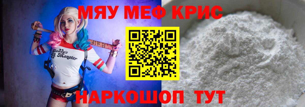 Мефедрон  Мефедрон кристаллы  Мефедрон  магазин продажи наркотиков  Вход с VPN  Ухта  Меф 4 MMC 
