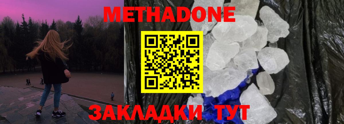 Ухта  Метадон VHQ  Вход с VPN  МЕТАДОН VHQ 