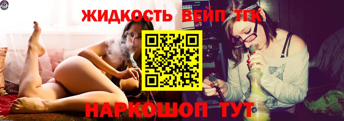 Дистиллят ТГК вейп Ухта