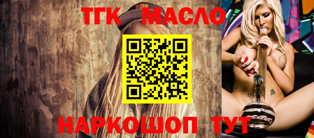 гидра ссылка  ТГК Wax  Вход с VPN  Дистиллят ТГК гашишное масло  Ухта 